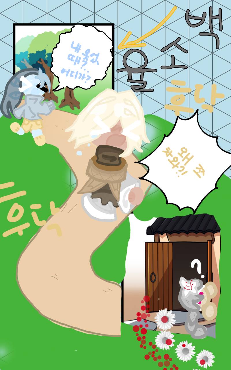 #무술 대결 #청목초등학교 #최문희 강사