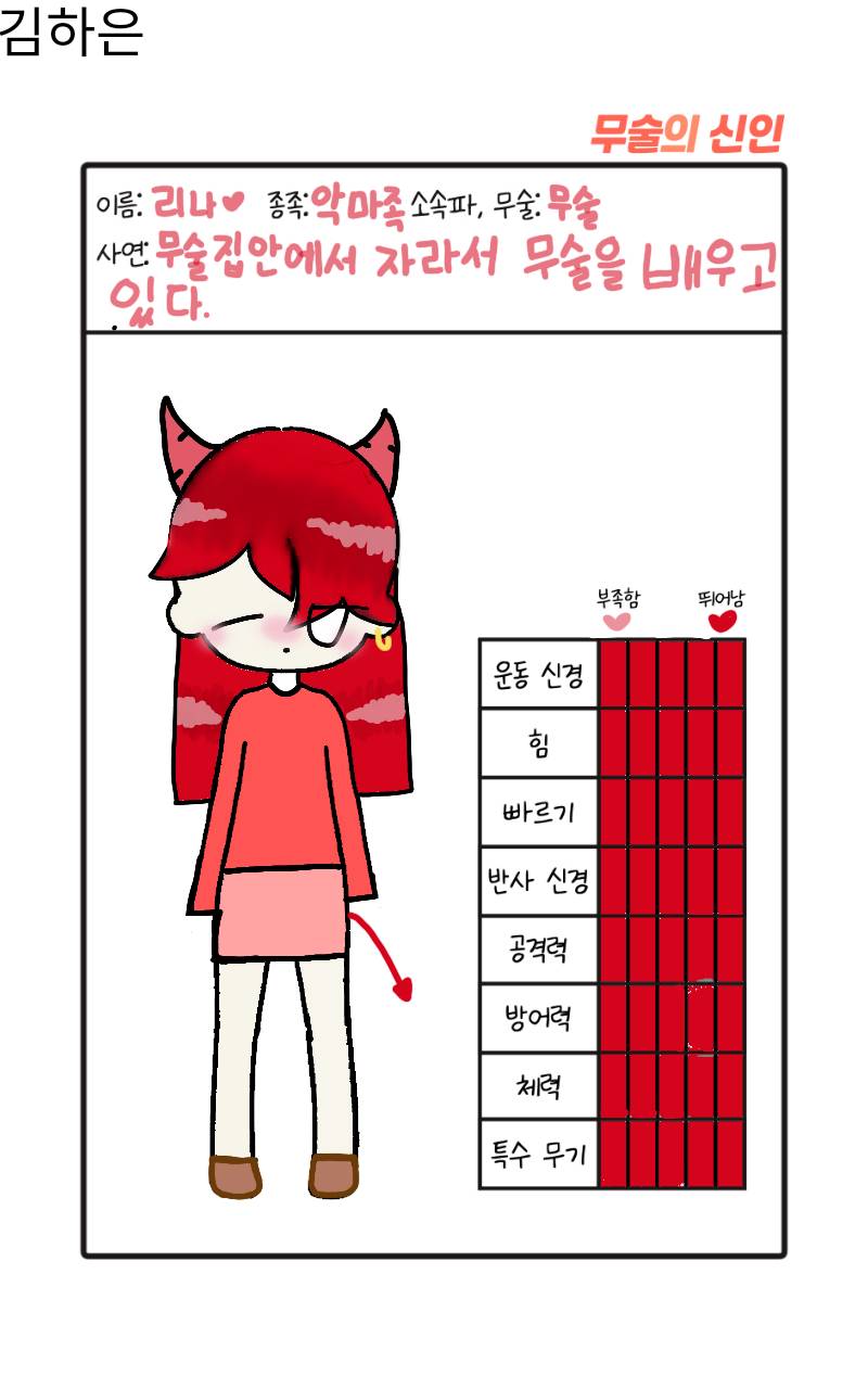 #무술 대결 #2주차 #홍선경 강사