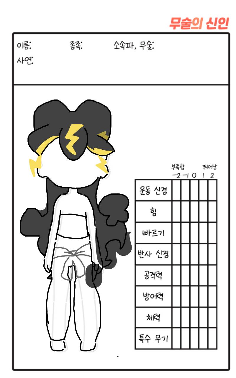 #무술 대결 #1주차 #임갑숙 강사