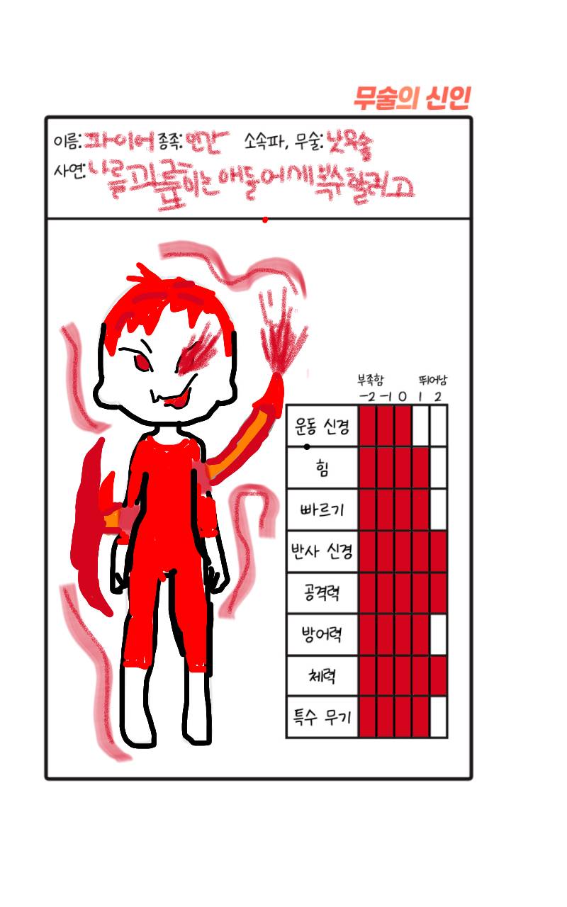 #무술 대결 #1주차 #구소현 강사