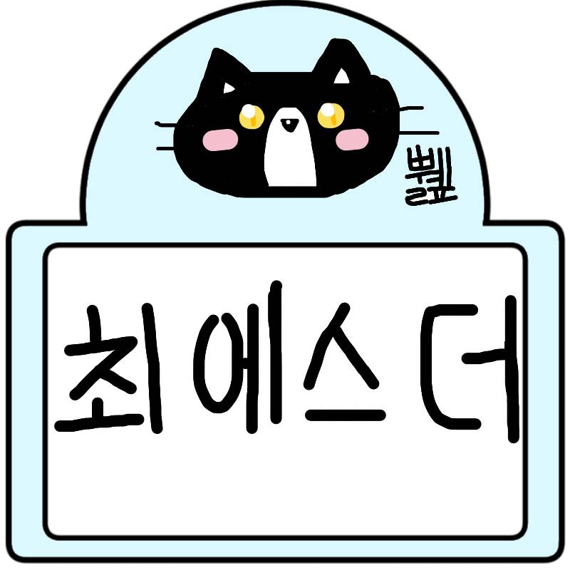 #무술 대결 #1주차 #구태임 강사
