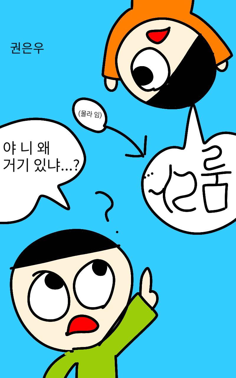 #무술 대결 #3주차 #정상희 강사
