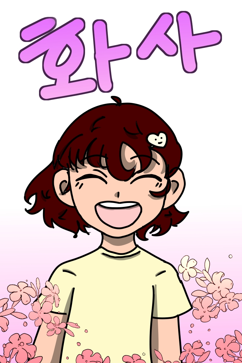 #무술 대결 #4주차 #이동희 강사