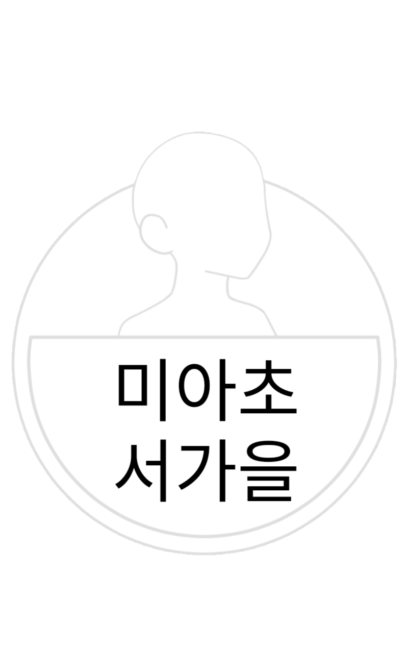 #무술 대결 #4주차 #김주이현 강사