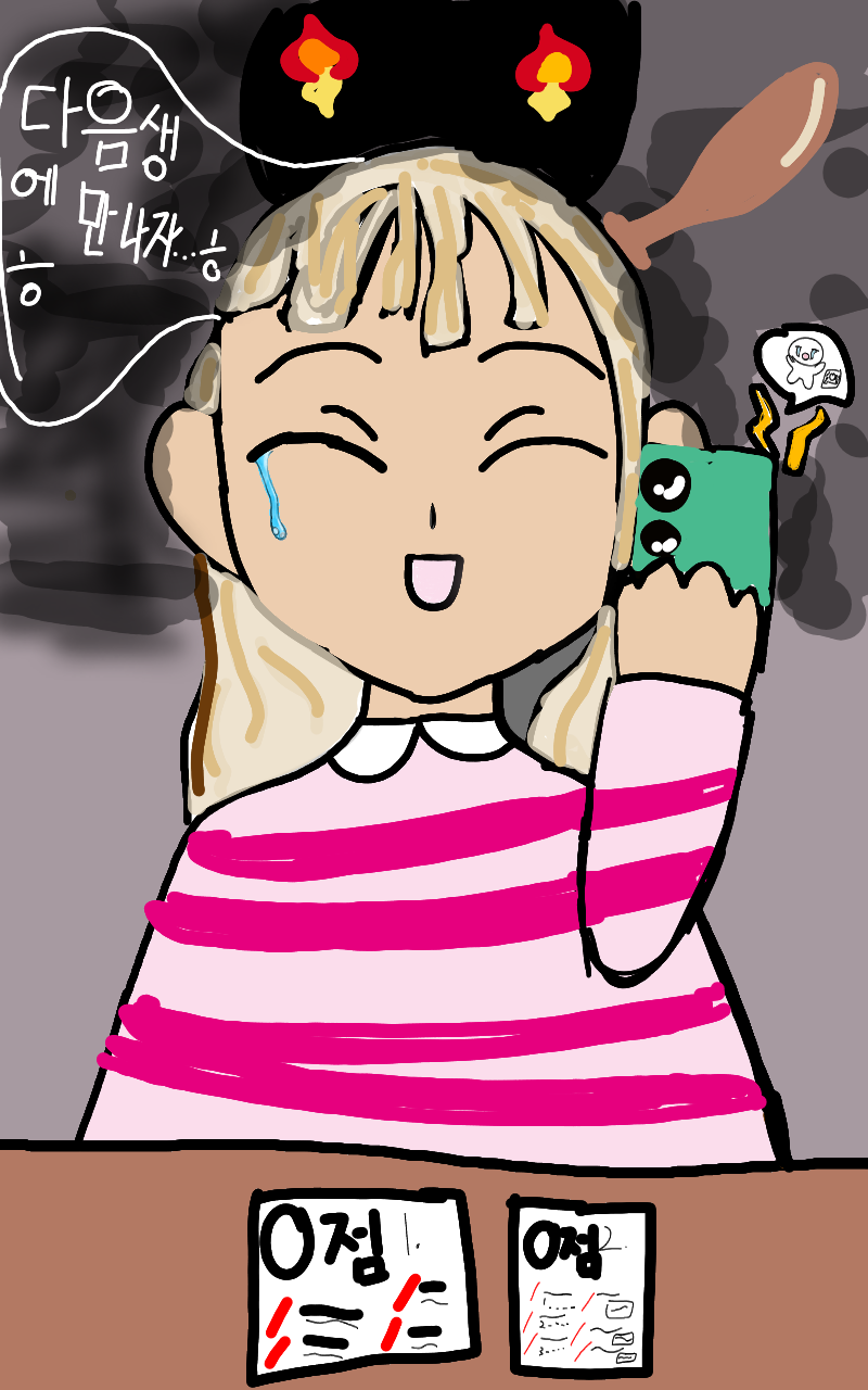 #무술 대결 #4주차 #원은정 강사