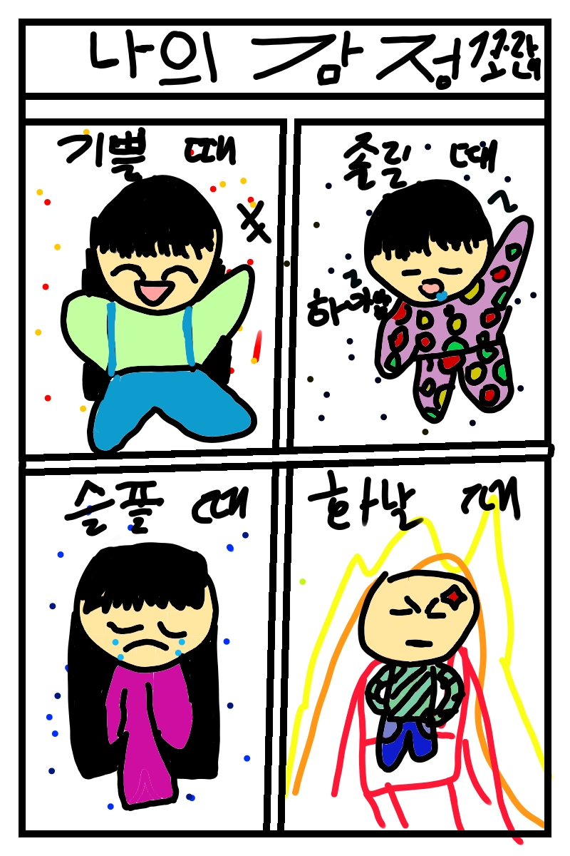 #무술 대결 #4주차 #윤여정 강사