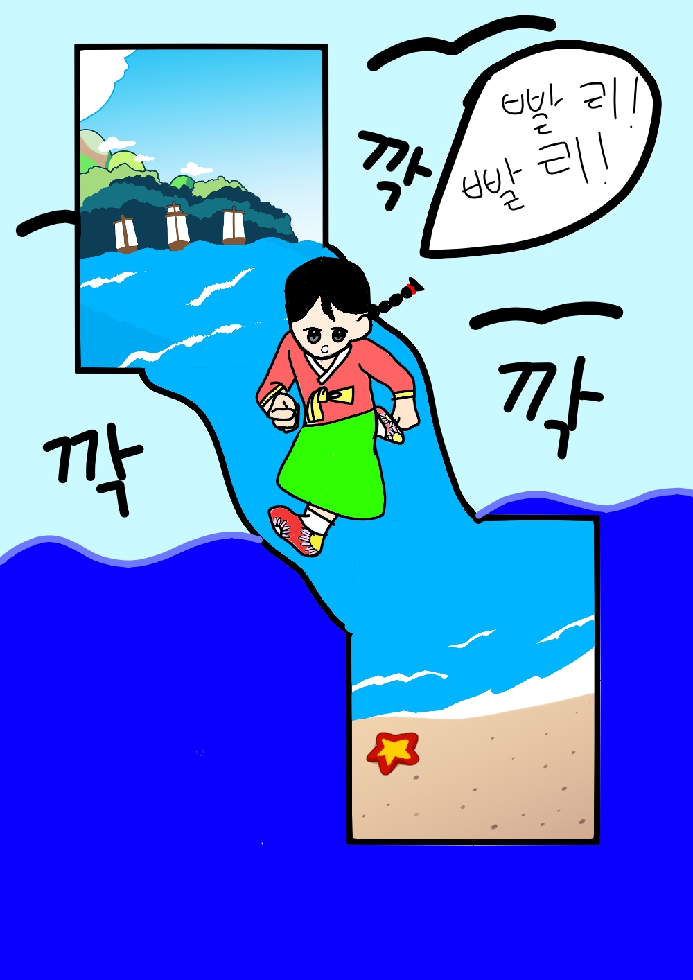 #무술 대결 #인천도담초등학교 #로지 강사
