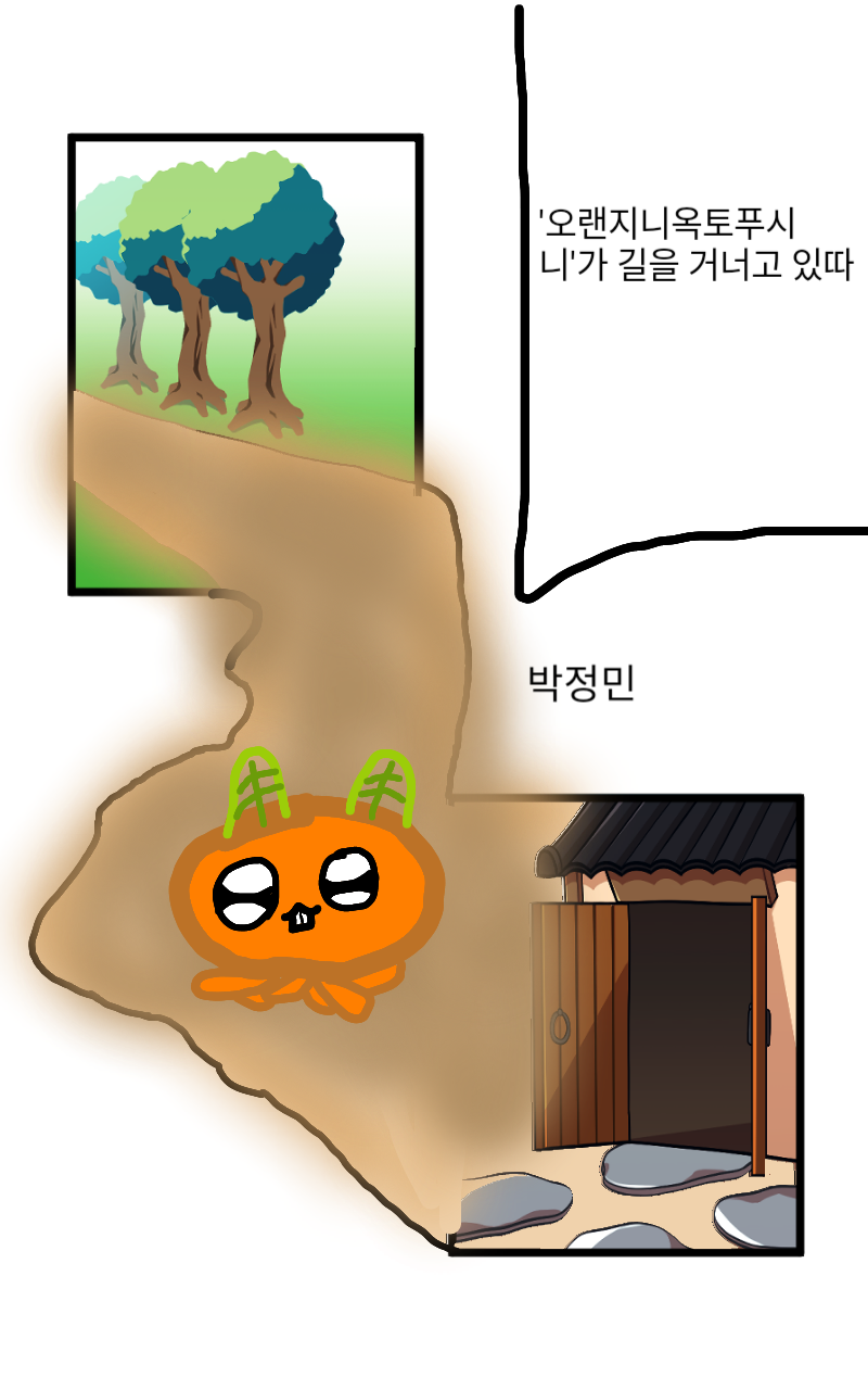 #무술 대결 #인천청천초등학교 #송경임 강사