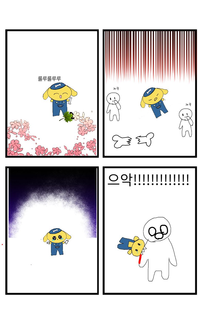 #무술 대결 #4주차 #반띠 강사