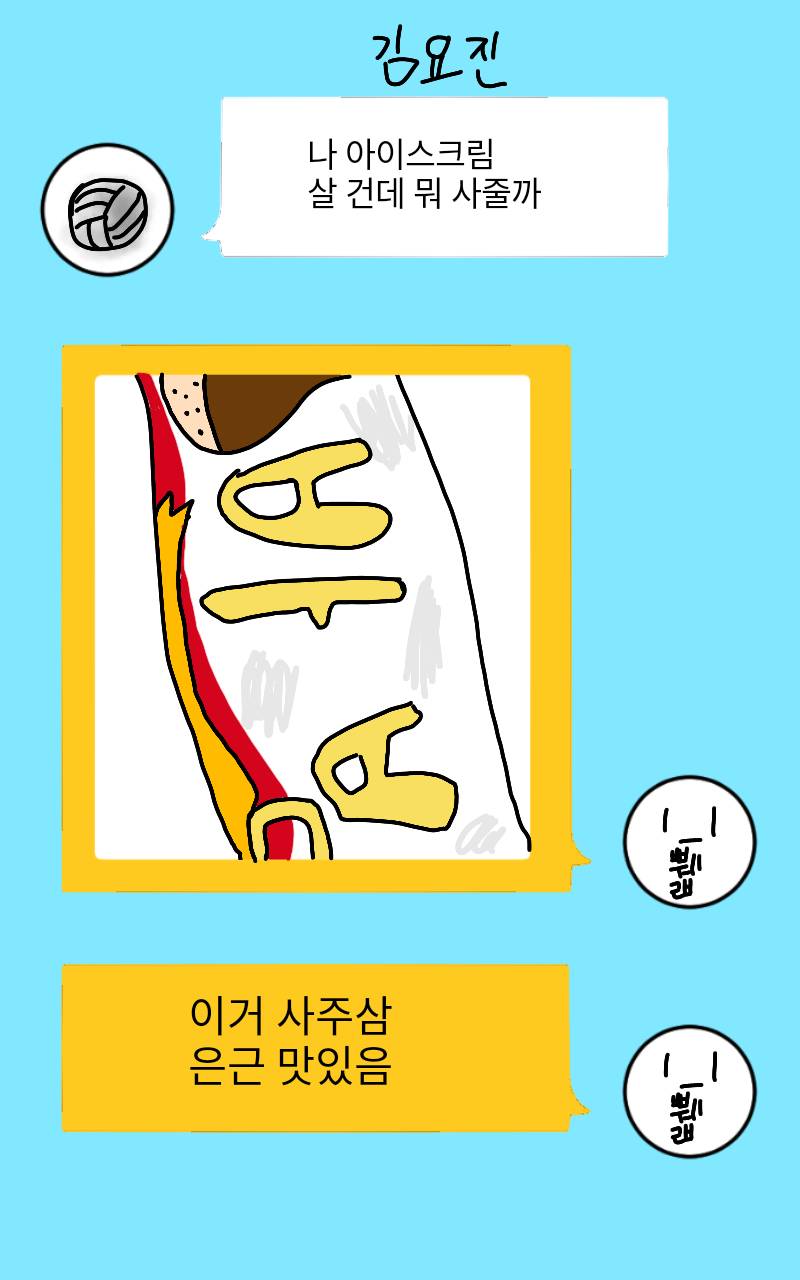 #무술 대결 #4주차 #조순옥 강사