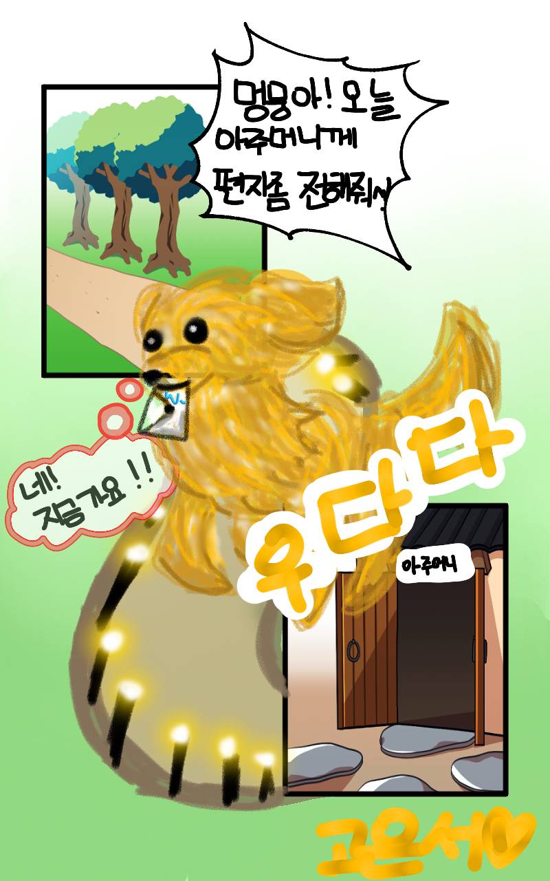 #무술 대결 #3주차 #송가영 강사