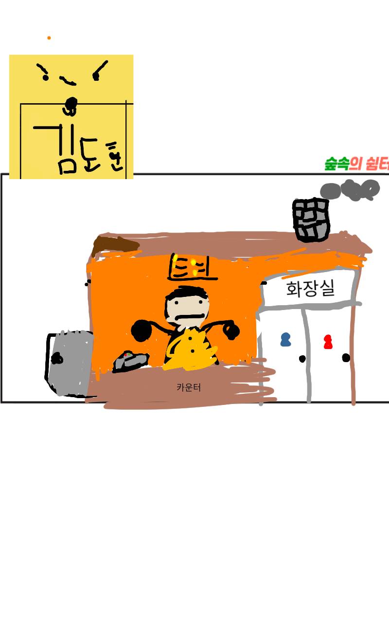 #무술 대결 #4주차 #방민주 강사