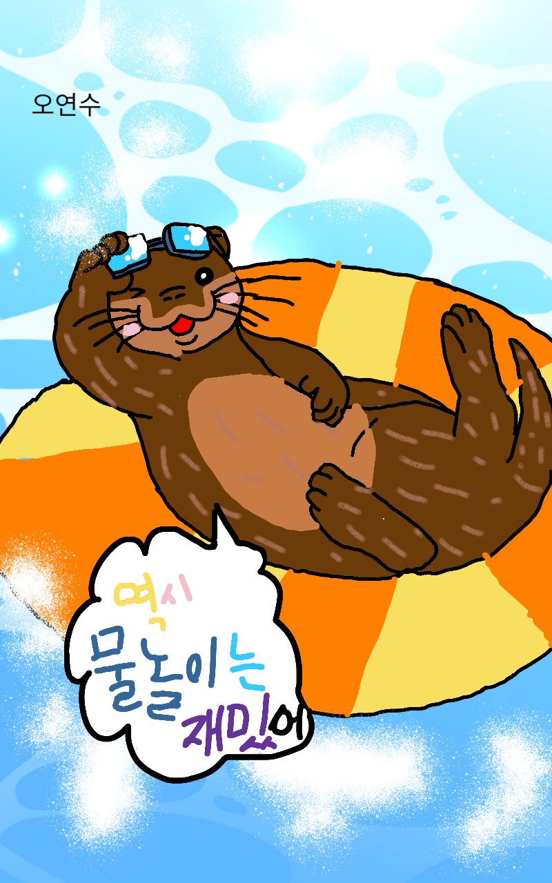 #동물 복원 합성 프로젝트 #1주차 #송혜정 강사
