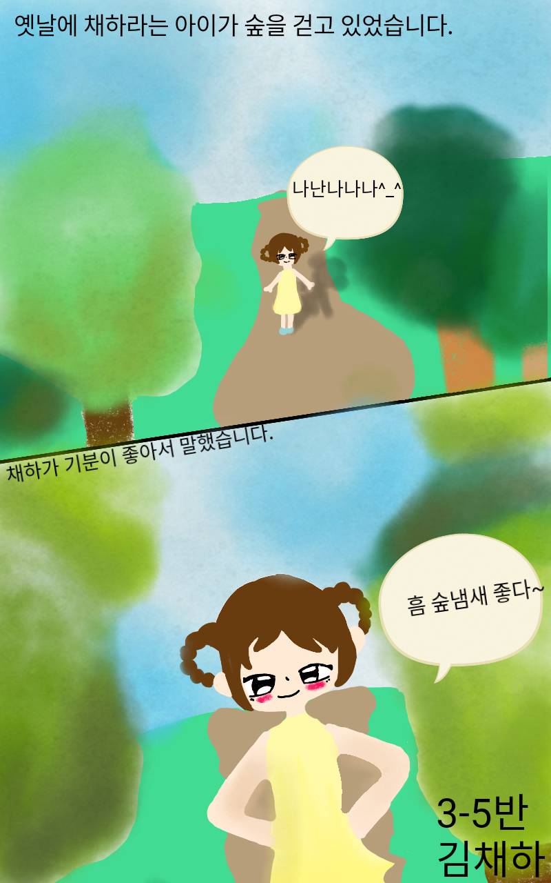 #무술 대결 #3주차 #고아라 강사