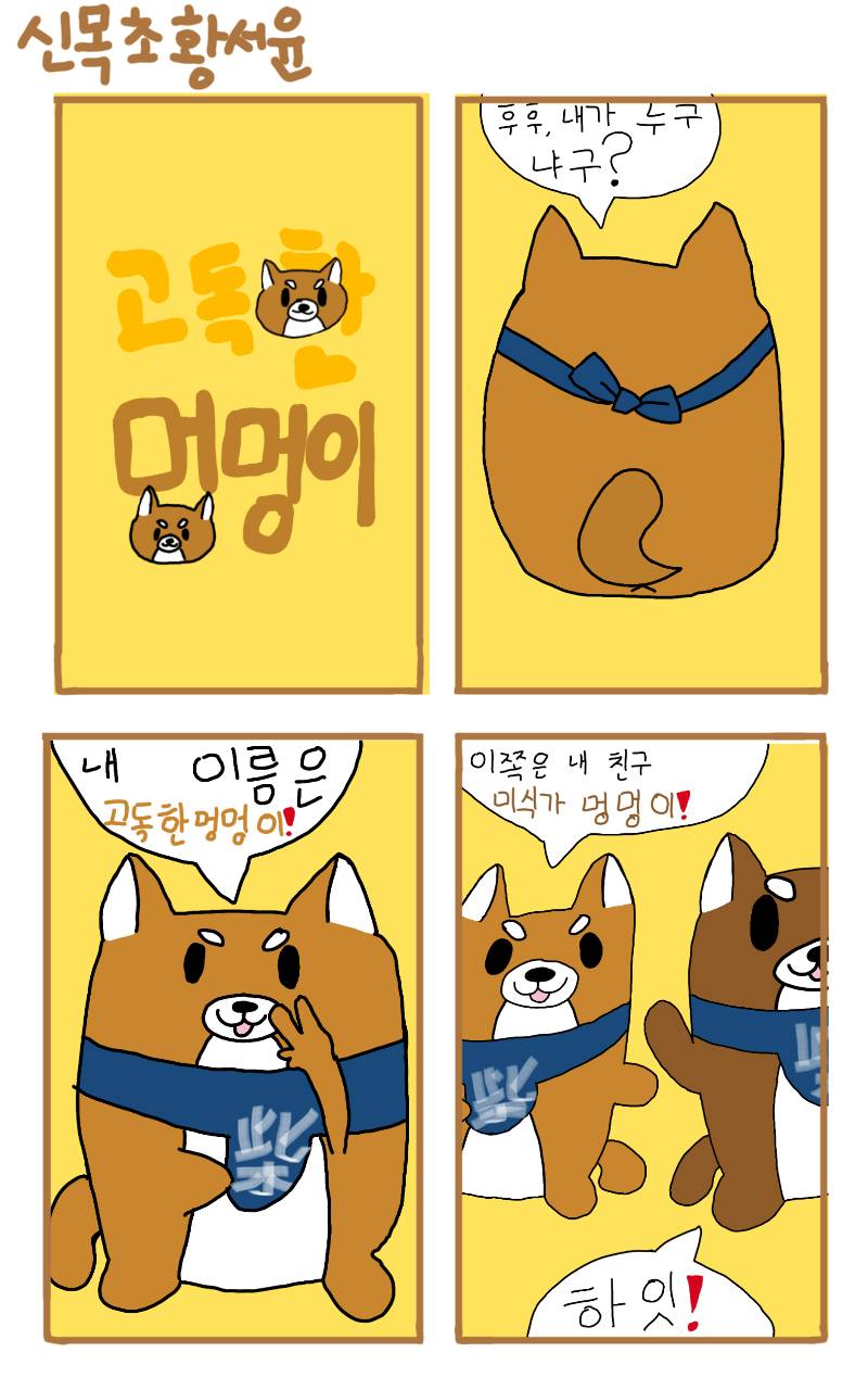 #무술 대결 #1주차 #조연진 강사