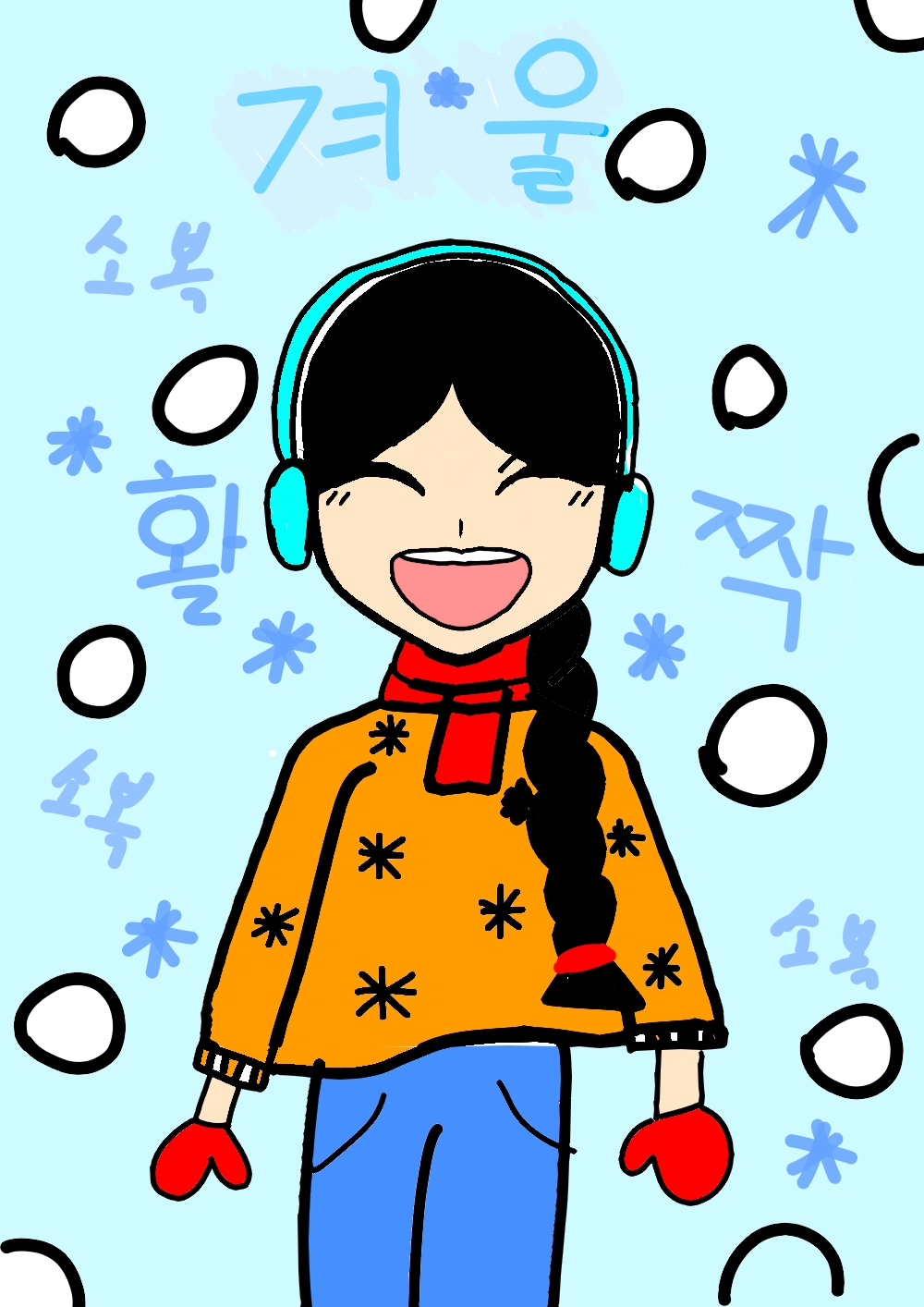 #무술 대결 #인천도담초등학교 #로지 강사