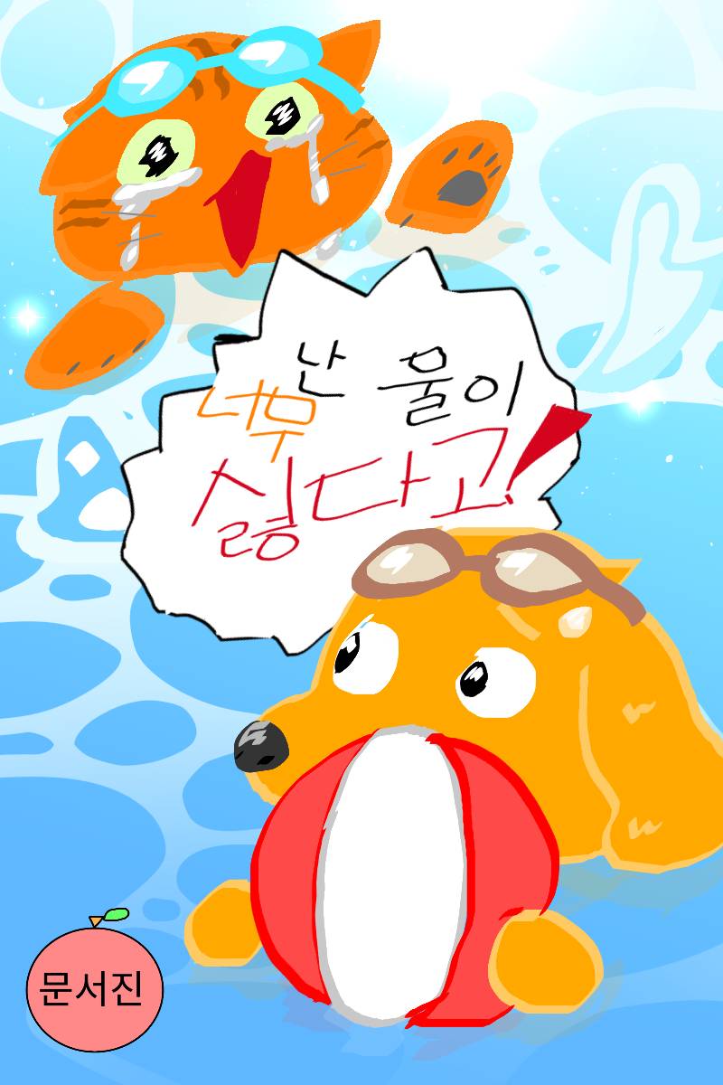 #동물 복원 합성 프로젝트 #1주차 #김주이현 강사