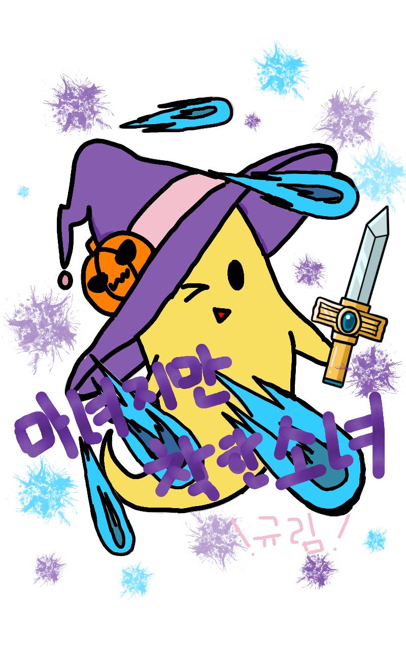 #책 세상 구하기 Lite #서울오륜초등학교 #홍선화 강사