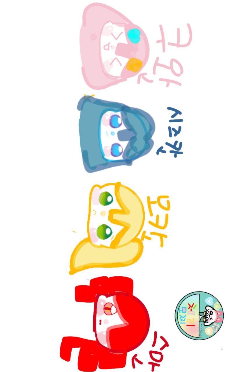 #동물 복원 합성 프로젝트 #서연초등학교 #최수연 강사