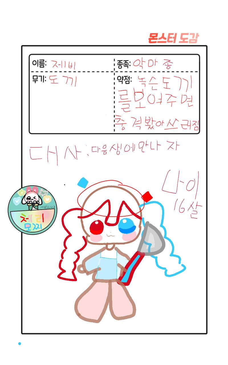 #동물 복원 합성 프로젝트 #서연초등학교 #최수연 강사