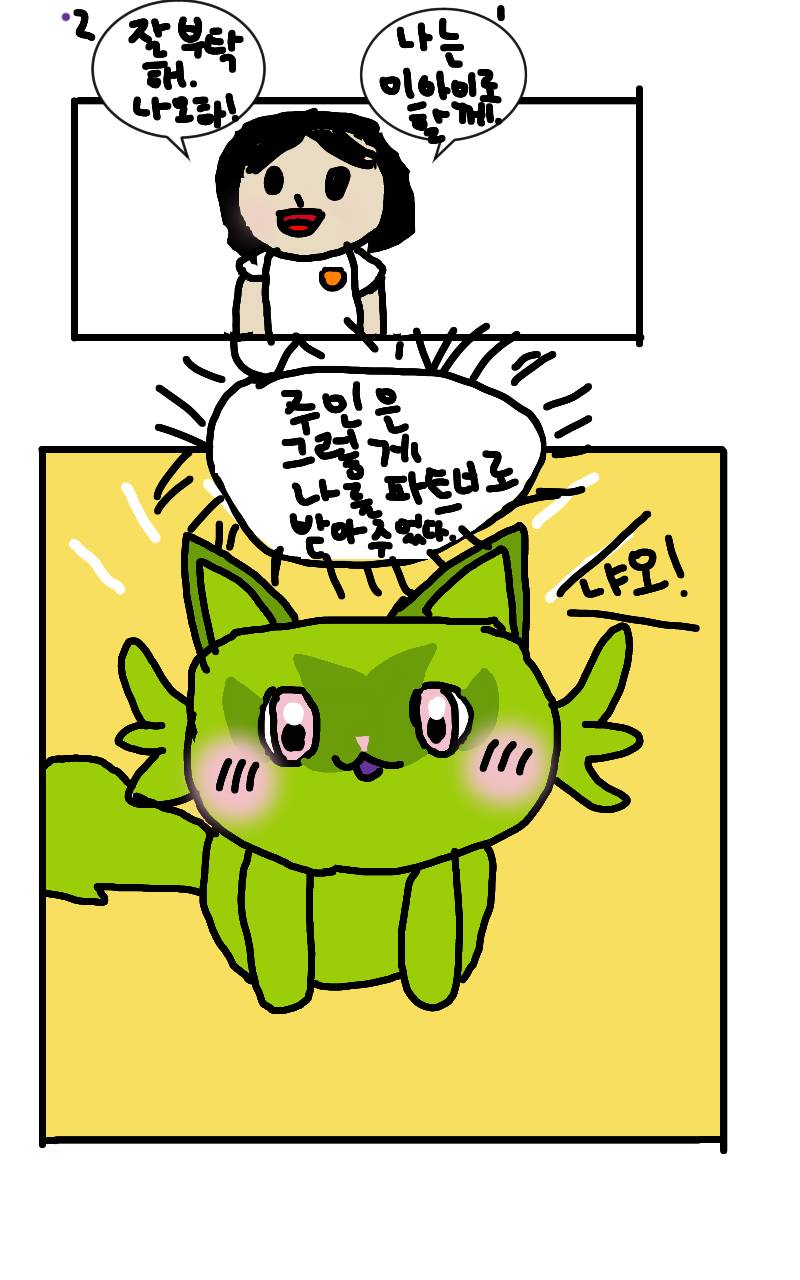 #책 세상 구하기 Lite #3주차 #윤여정 강사