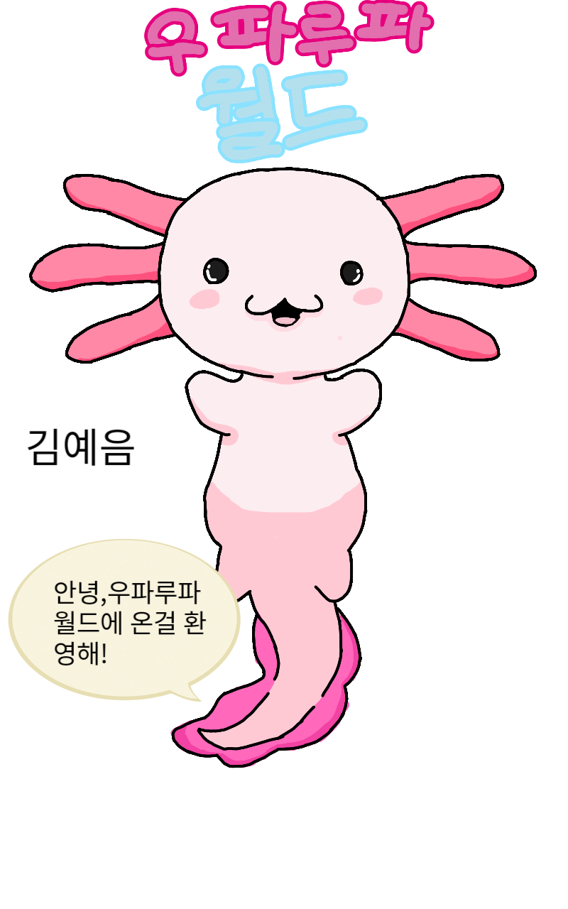 #동물 복원 합성 프로젝트 #인천송일초등학교 #송경임 강사