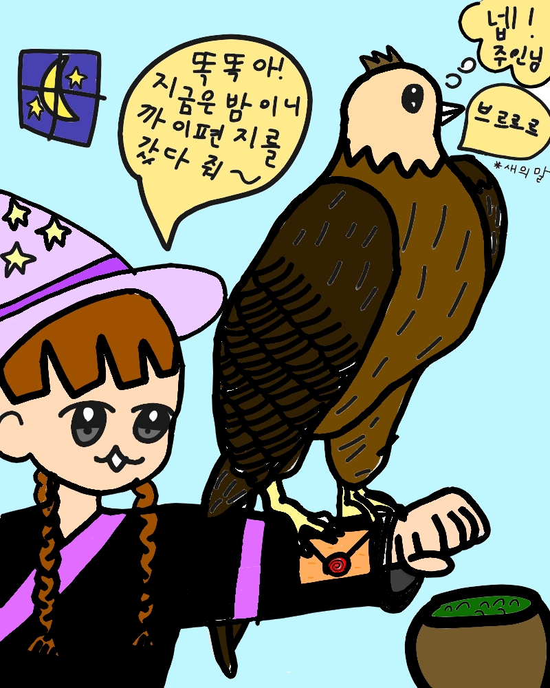 #동물 복원 합성 프로젝트 #인천도담초등학교 #로지 강사