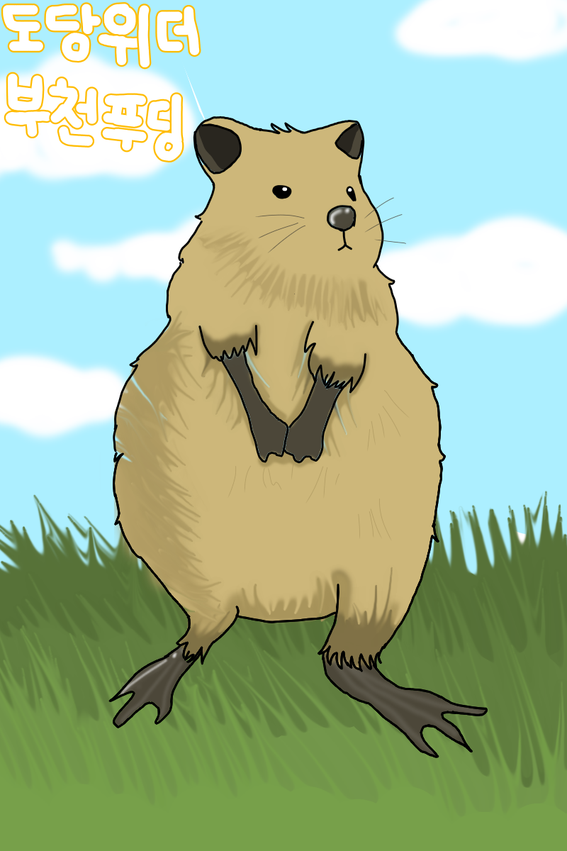 #동물 복원 합성 프로젝트 #도당중학교 #후후맘 강사