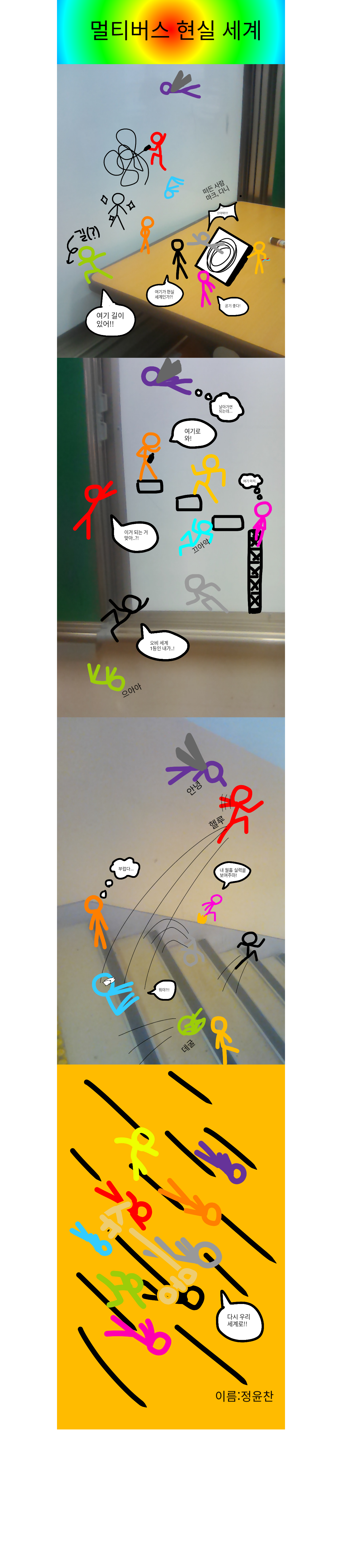 #옐로우 히어로 #2주차 #이소라 강사