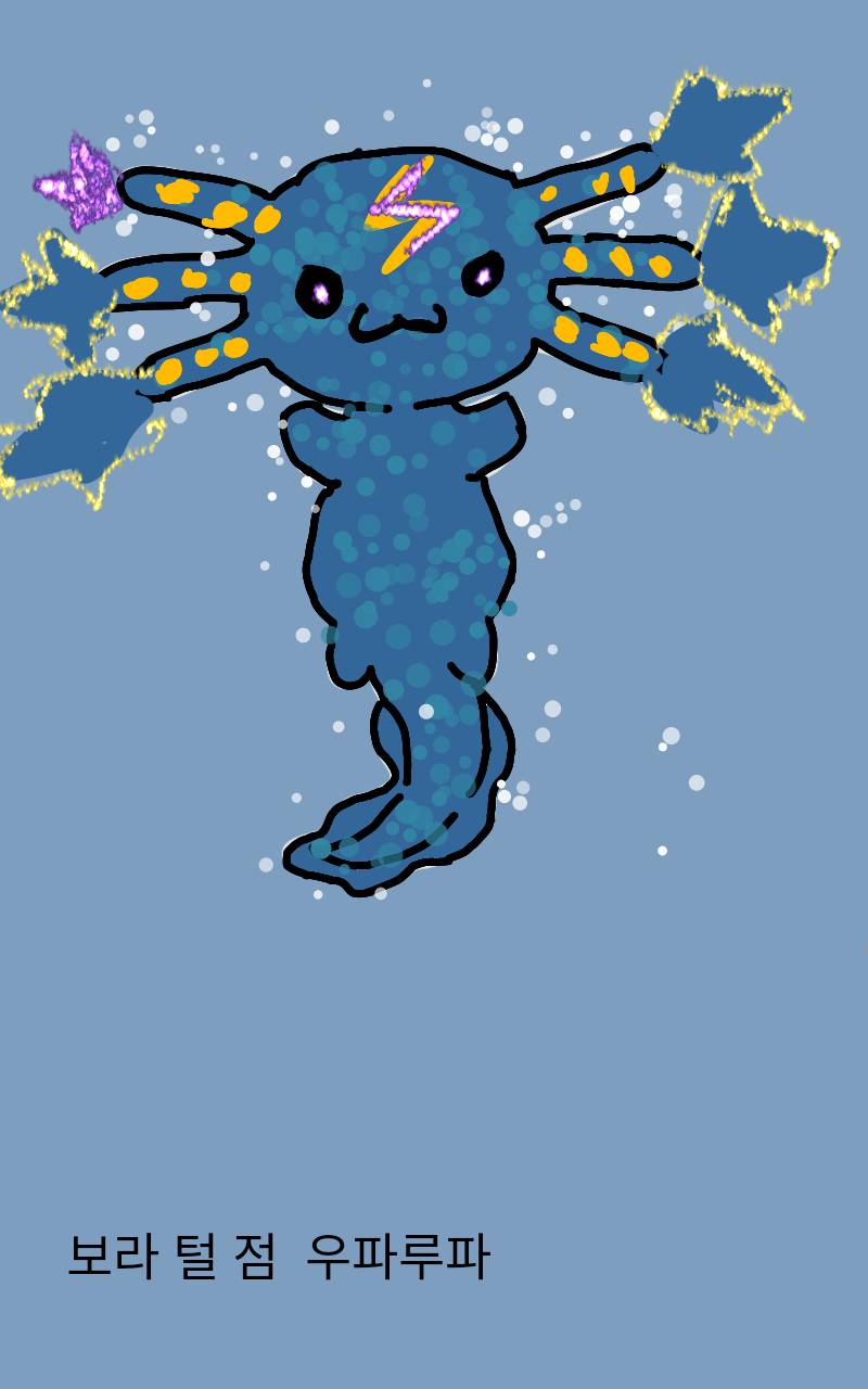 #두 왕국 이야기 Lite #화성청계초등학교 #최문희 강사