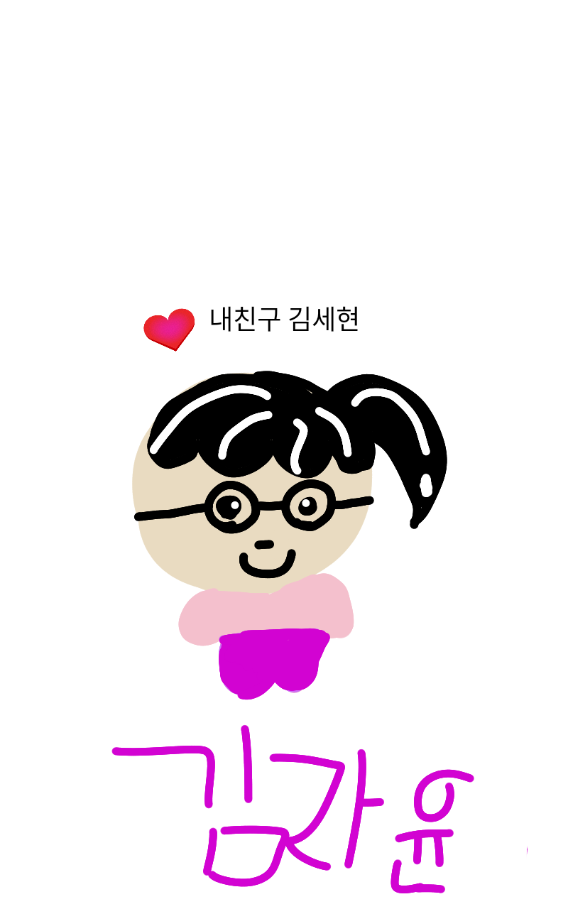 #두 왕국 이야기 Lite #1주차 #김성신 강사