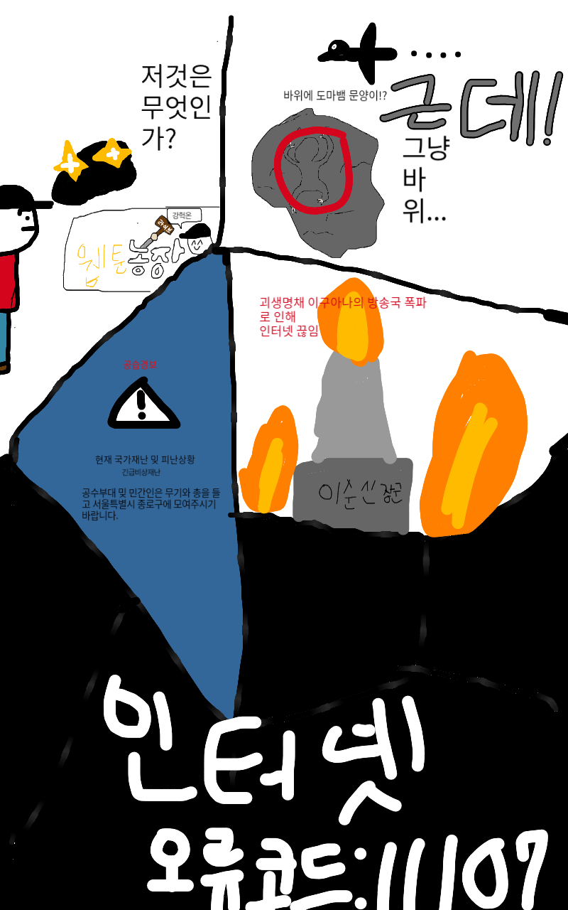 #동물 복원 합성 프로젝트 #인천청천초등학교 #송경임 강사