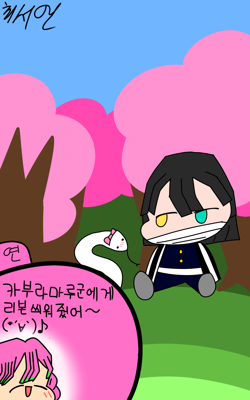 #동물 복원 합성 프로젝트 #인천청천초등학교 #송경임 강사