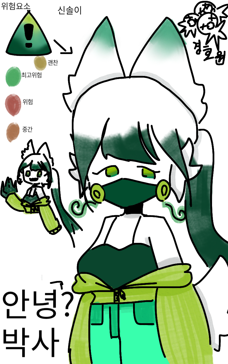 #동물 복원 합성 프로젝트 #인천청천초등학교 #송경임 강사