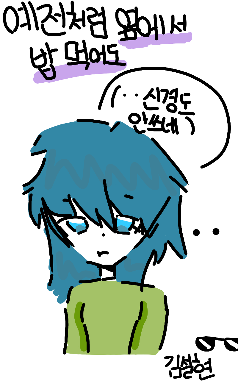 #두 왕국 이야기 Lite #1주차 #백여진 강사