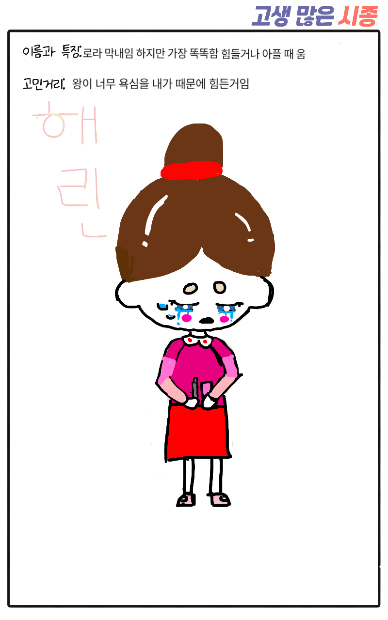 #두 왕국 이야기 Lite #1주차 #김자은 강사