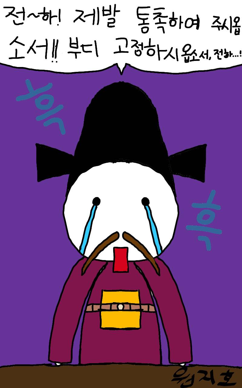 #두 왕국 이야기 Lite #1주차 #서수경 강사