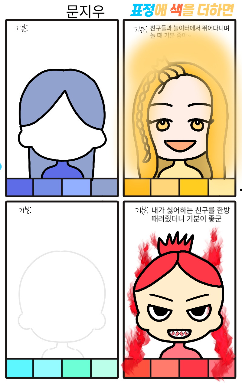 #옐로우 히어로 #4주차 #임혜선 강사