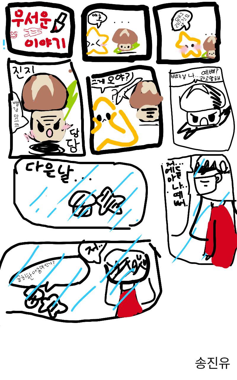 #두 왕국 이야기 Lite #금화초등학교 #이서영 강사