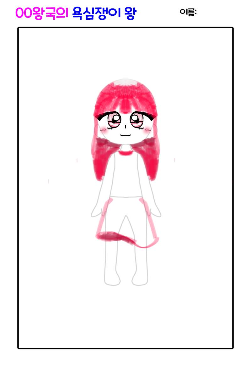 #두 왕국 이야기 Lite #1주차 #신은영 강사