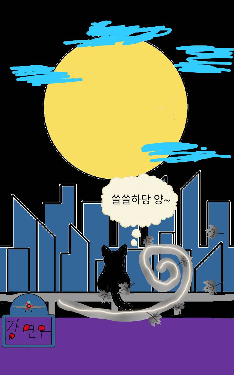 #두 왕국 이야기 Lite #2주차 #정미숙 강사