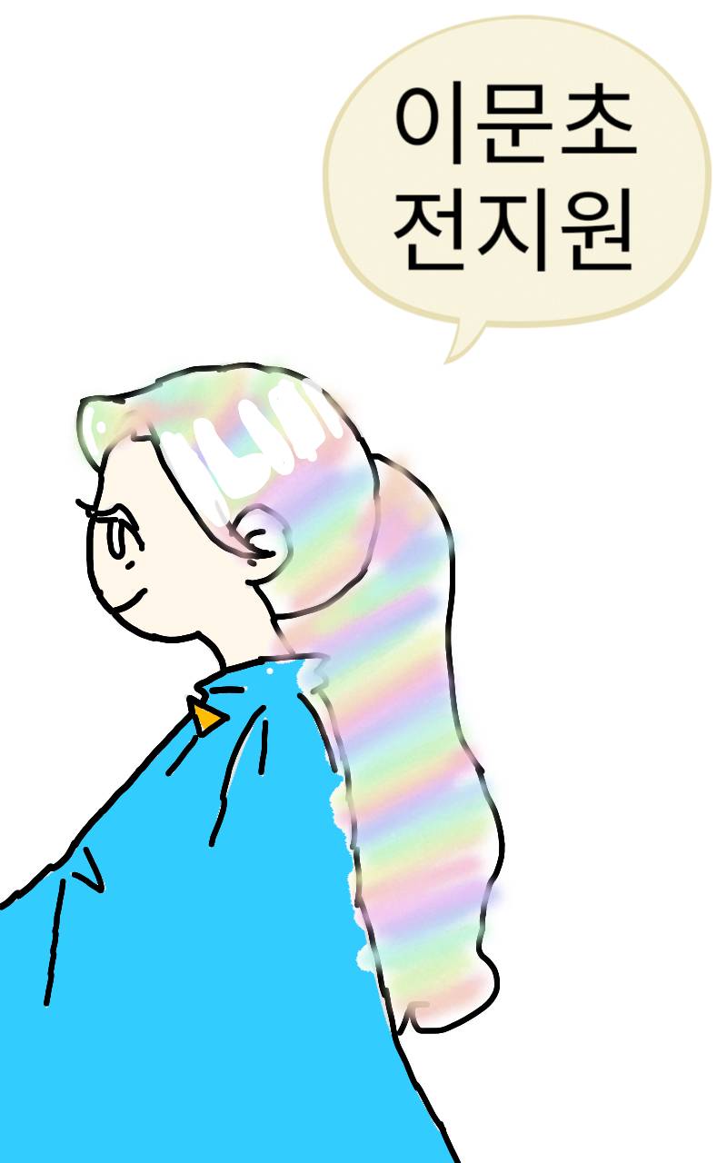 #두 왕국 이야기 Lite #2주차 #김주이현 강사