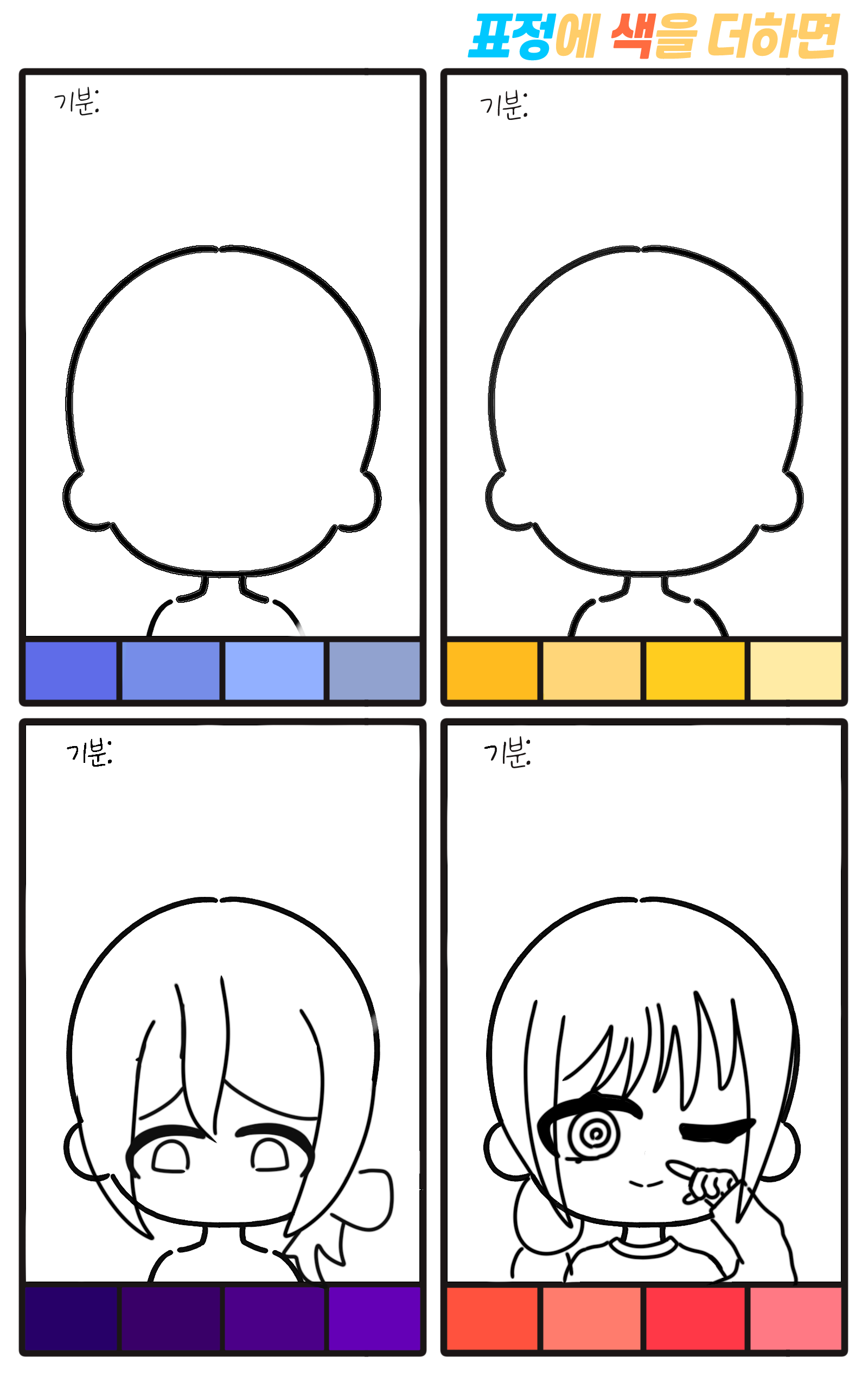 #옐로우 히어로 #1주차 #정선이 강사