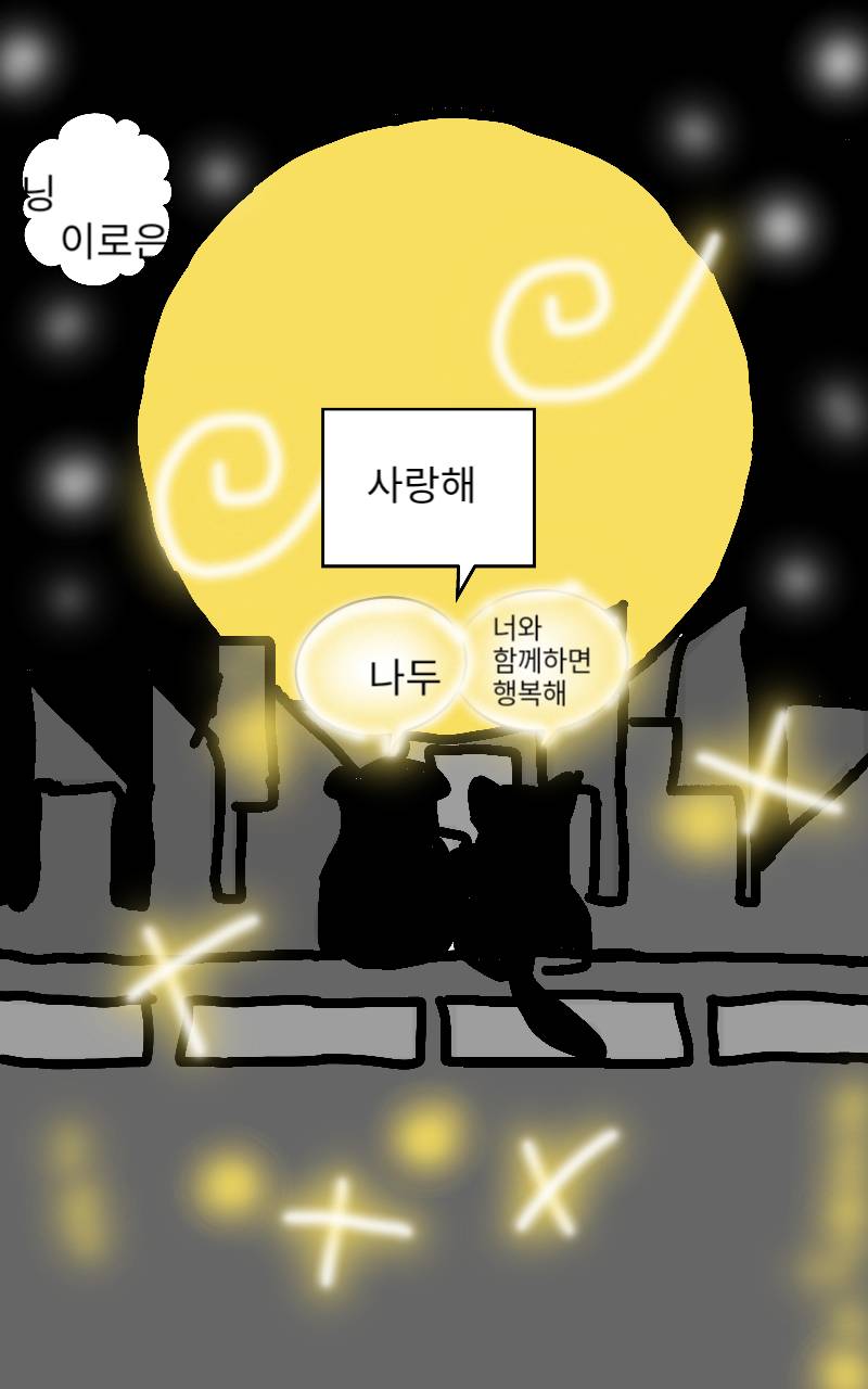 #두 왕국 이야기 Lite #1주차 #김주이현 강사