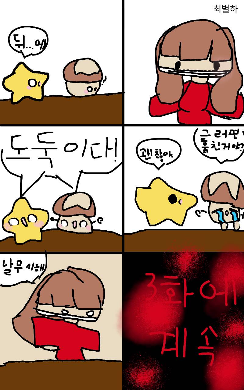 #두 왕국 이야기 Lite #금화초등학교 #이서영 강사