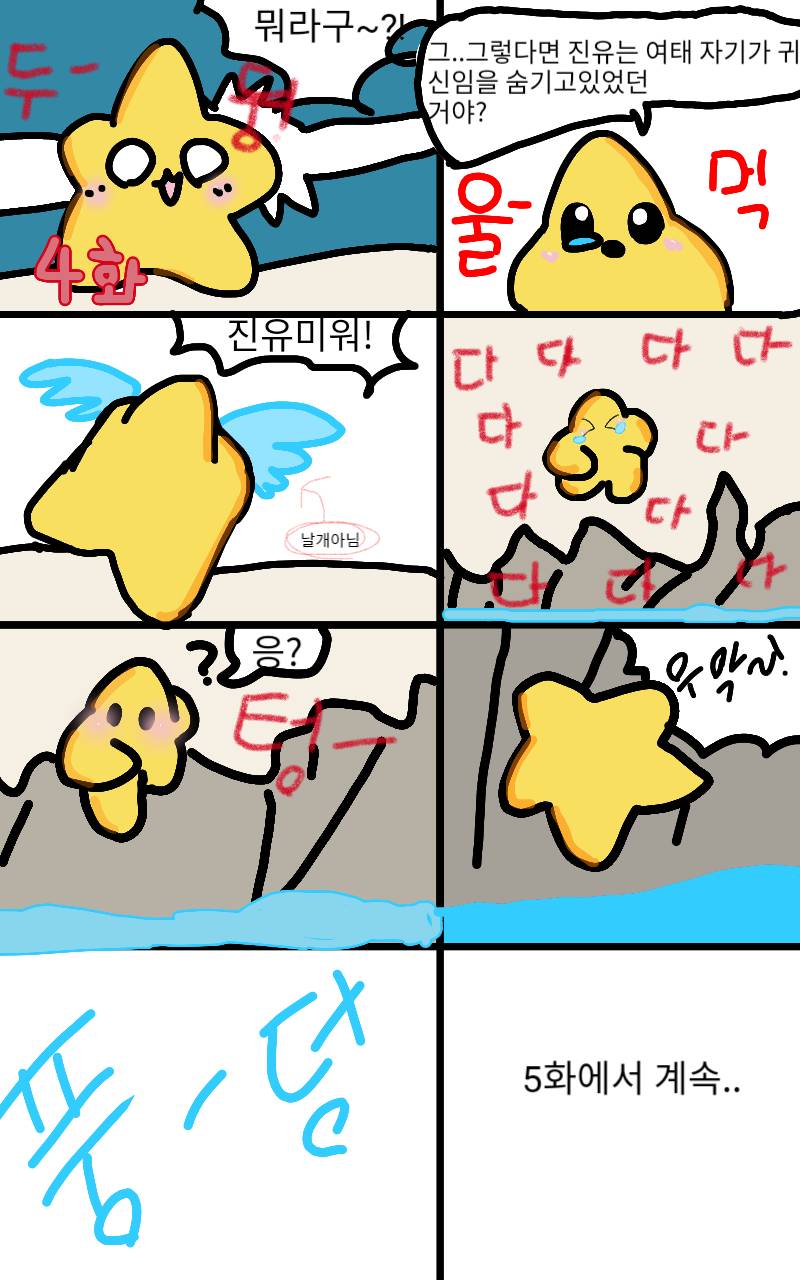 #두 왕국 이야기 Lite #금화초등학교 #이서영 강사