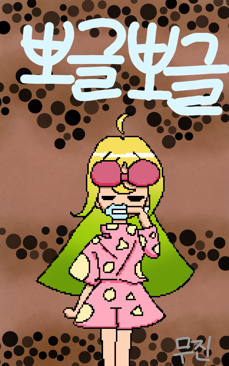 #두 왕국 이야기 Lite #3주차 #백여진 강사