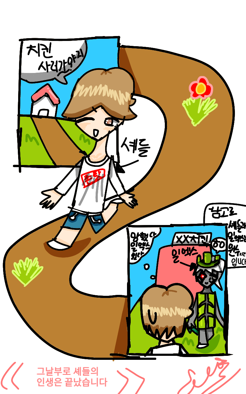 #무술 대결 #3주차 #김수희 강사