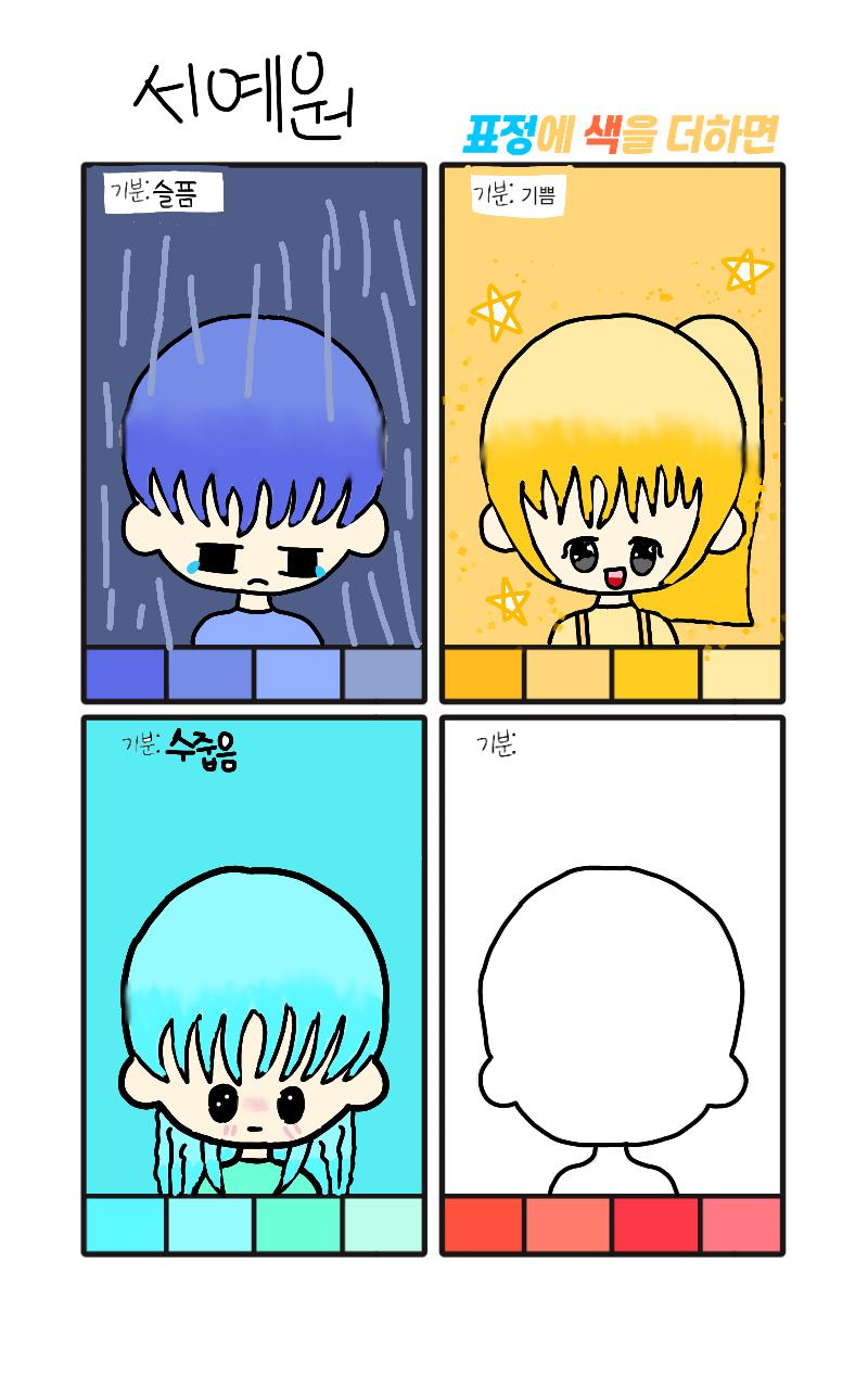 #옐로우 히어로 #1주차 #원은정 강사