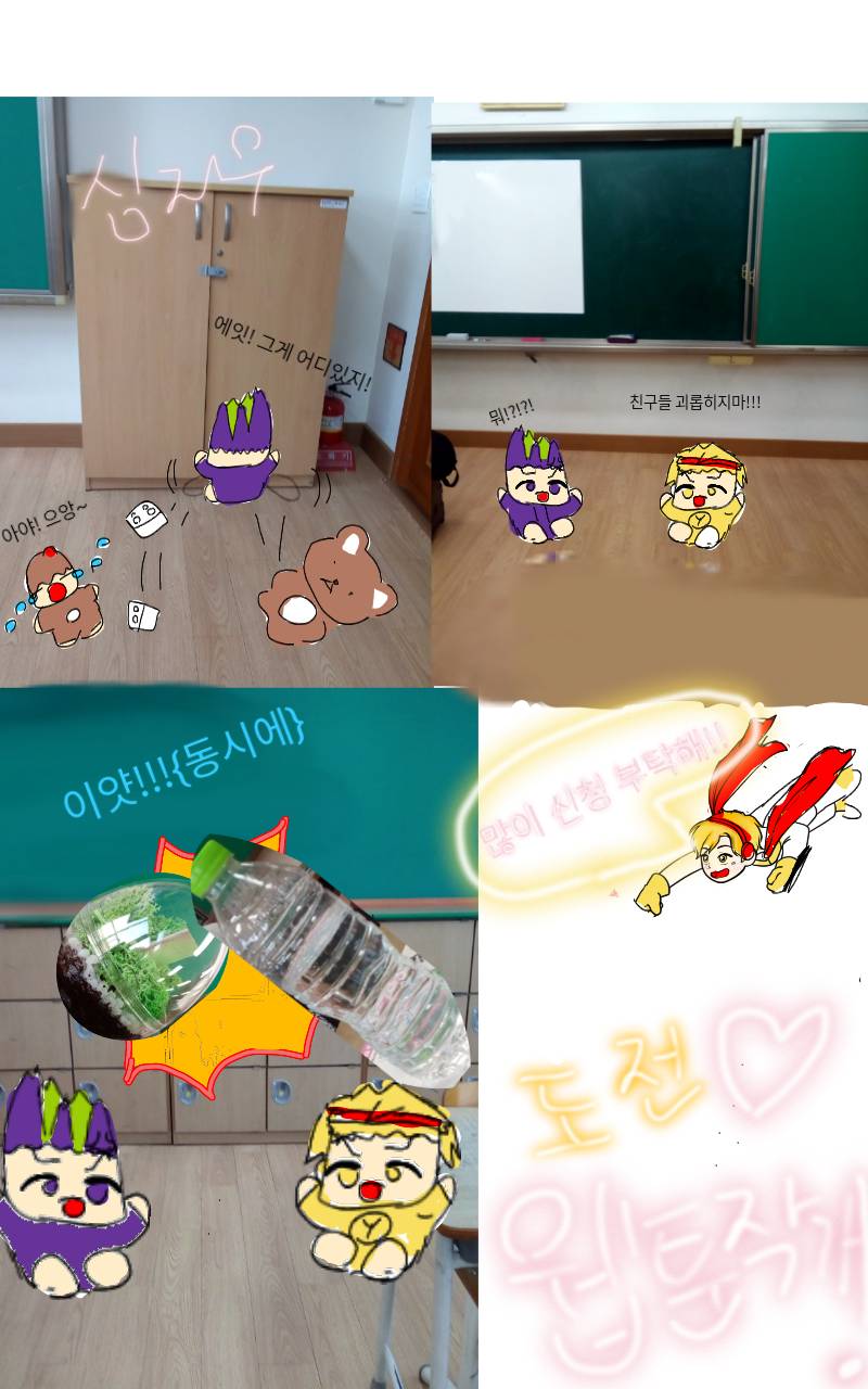 #옐로우 히어로 #부천양지초등학교 #허인 강사